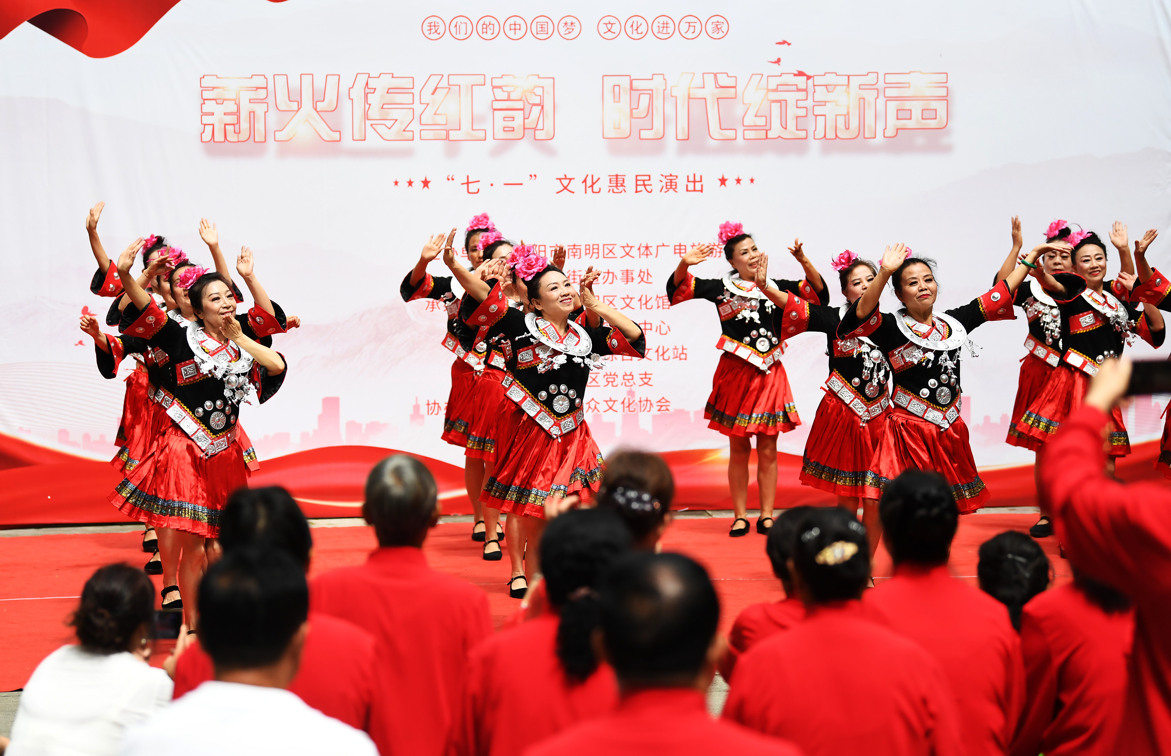 2025年7月1日，貴州省貴陽市南明區(qū)龍洞堡街道機場路社區(qū)舉行“七一”文藝惠民演出。