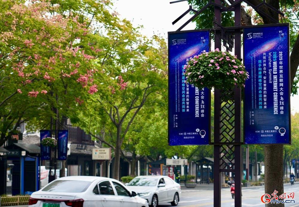 【烏鎮(zhèn)視窗】“烏鎮(zhèn)時間”即將來臨 氛圍感已拉滿 【烏鎮(zhèn)視窗】“烏鎮(zhèn)時間”即將來臨 氛圍感已拉滿