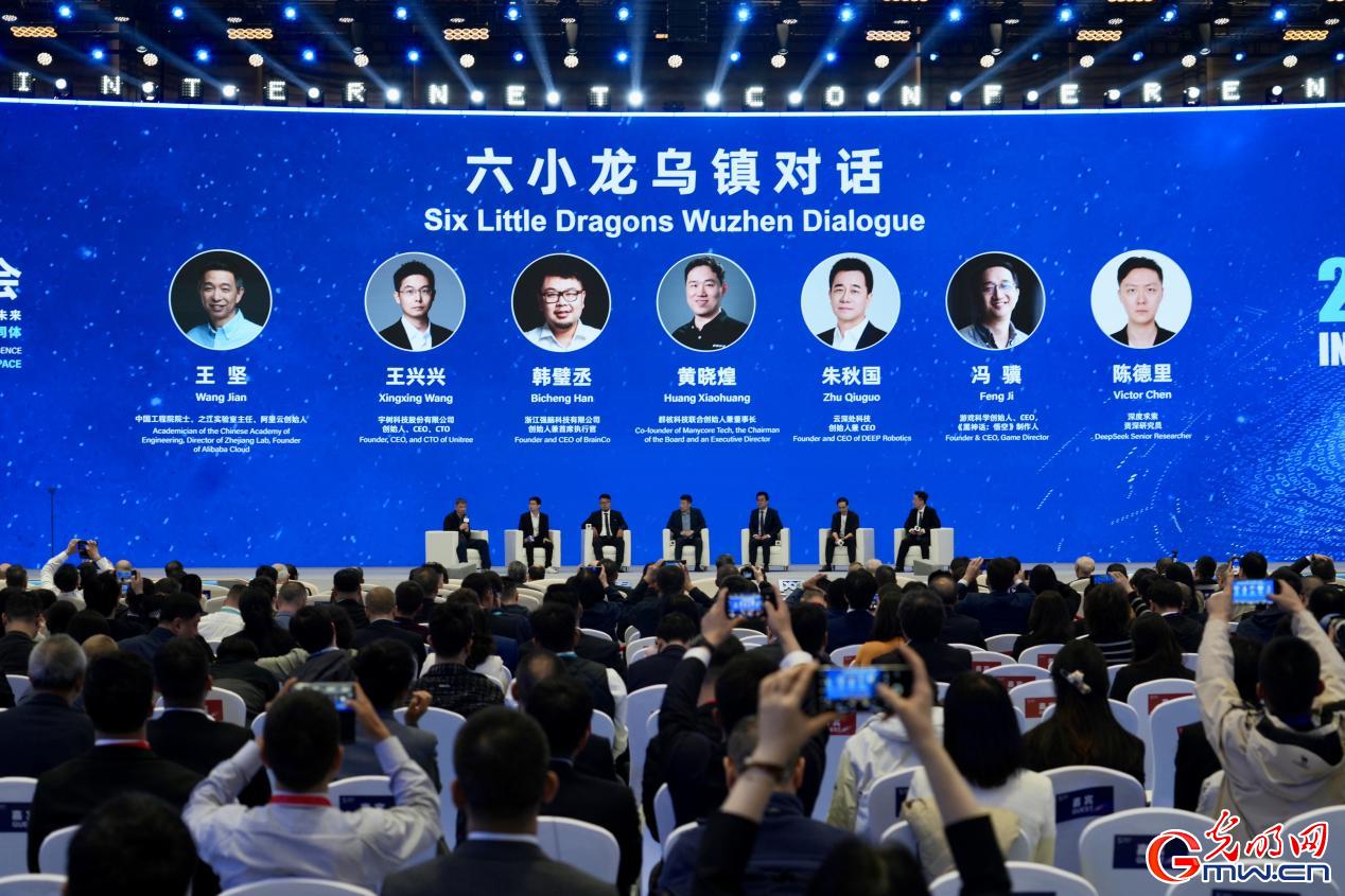 硬核又溫暖，杭州“六小龍”烏鎮(zhèn)首次同臺對話