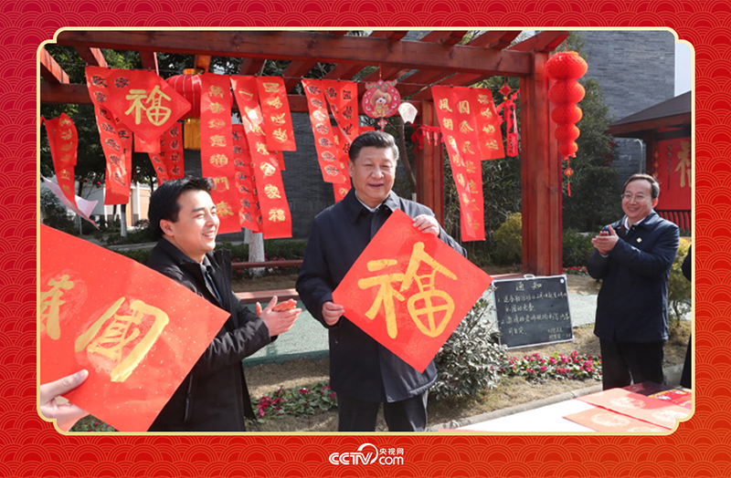 2018年2月12日，習近平總書記在四川成都市郫都區(qū)唐昌街道戰(zhàn)旗村拿起福字，向大家致以新春祝福。