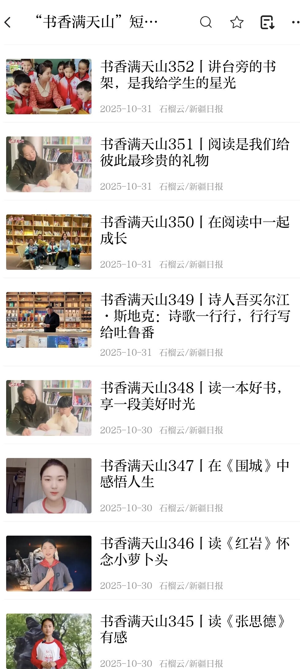 U020251213622789890141