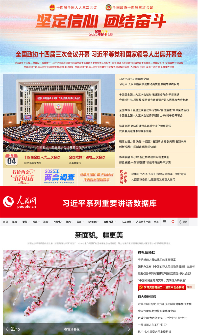 3月4日，人民網(wǎng)首頁頭條刊發(fā)“煥‘新’之路”系列報道，首篇文章聚焦新疆三大重要領(lǐng)域生態(tài)治理新成效。
