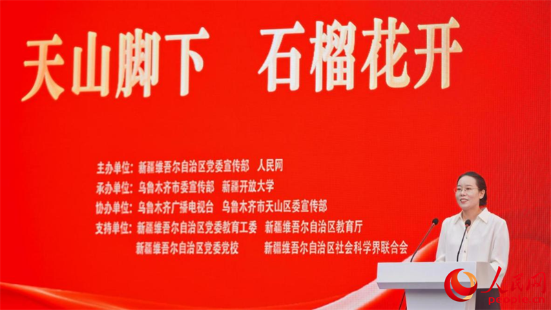 新疆開放大學(xué)馬克思主義學(xué)院院長杜宇萍作交流分享。人民網(wǎng) 李欣洋攝